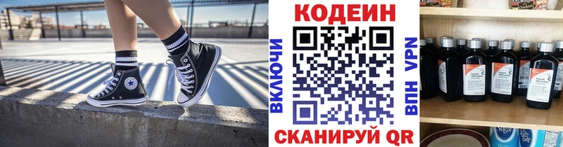 Кодеиновый сироп Lean напиток Lean (лин)  купить наркоту  Александров 